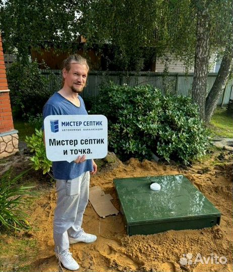 Септик для дома и дачи в рассрочку