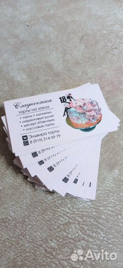 Печать визиток, листовок