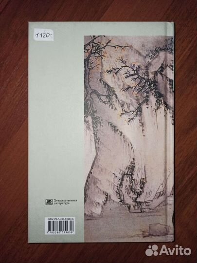 Корейские сказки