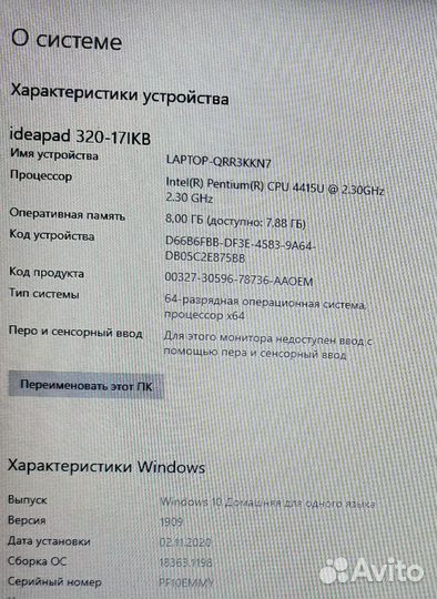Ноутбук Lenovo ideapad 320-17IKB