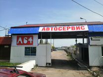 Автосервис А64