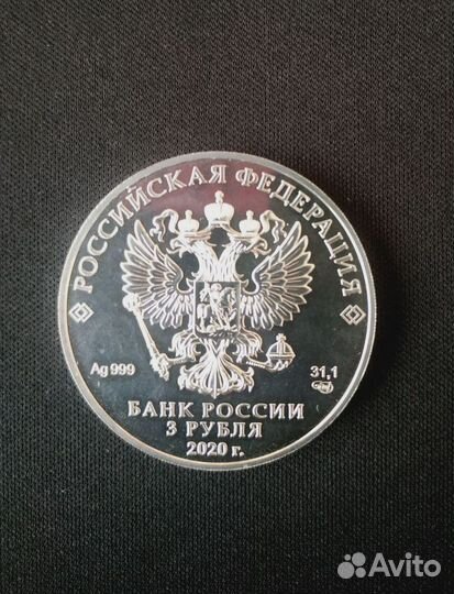 Серебряная инвестиционная монета 2020-2023