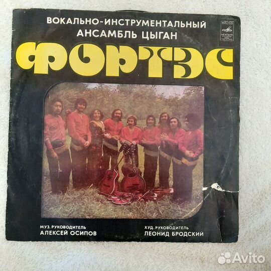 Винил пластинки - гимнастика, цыганские