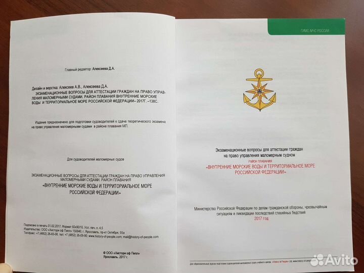 Билеты экзамена в гимс