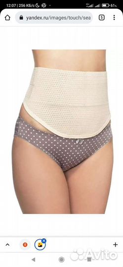 Бандаж дородовый и послеродовый фэст