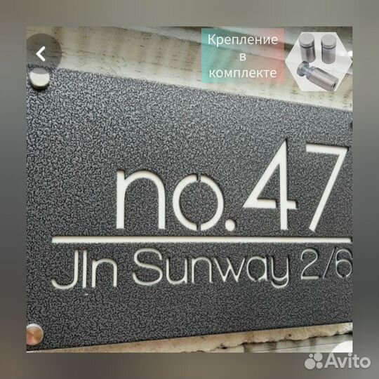 Адресная табличка на дом