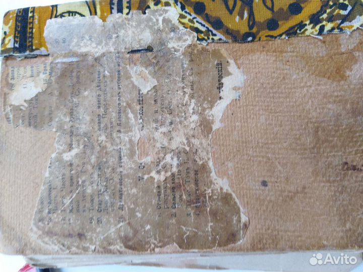 Антикварные книги