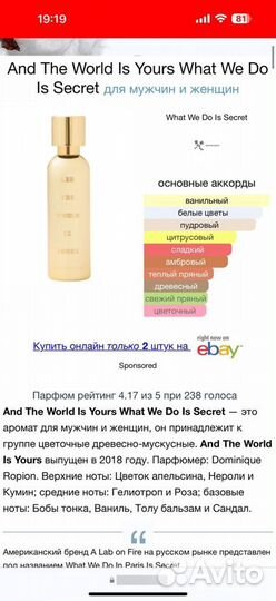 And The World Is Yours What We Do Is Secret