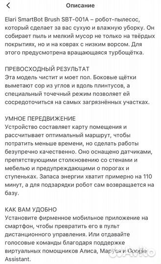 Робот пылесос Elari SmartBot Brush SBT-001A