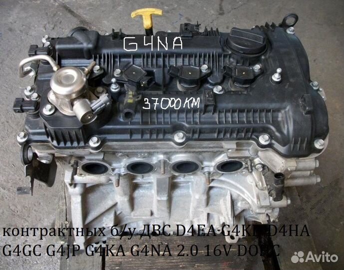 Контрактный двигатель Hyundai-KIA 2.0 + АКПП