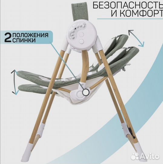 Детские электрические качели