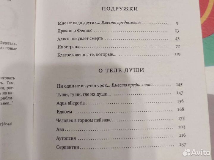 Людмила Улицкая 