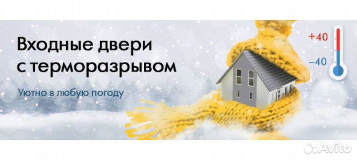 Термодверь