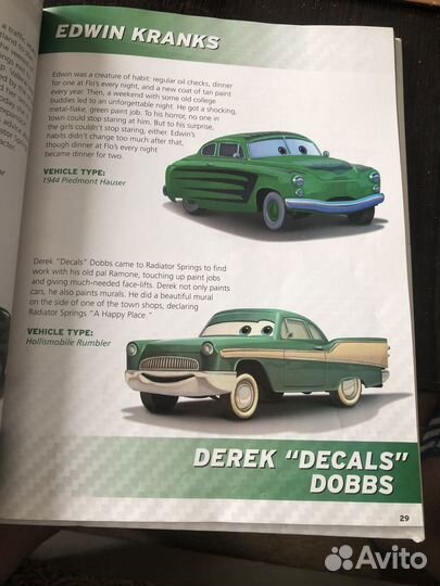 Книга маквин на английскг