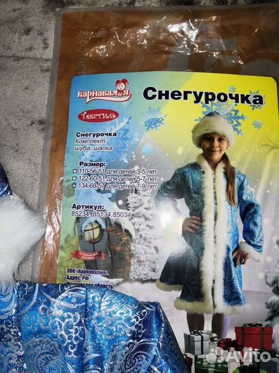 Костюм детский снегурочки