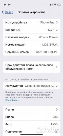 iPhone 12 mini, 64 ГБ