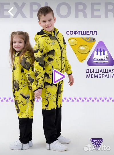 Комбинезон