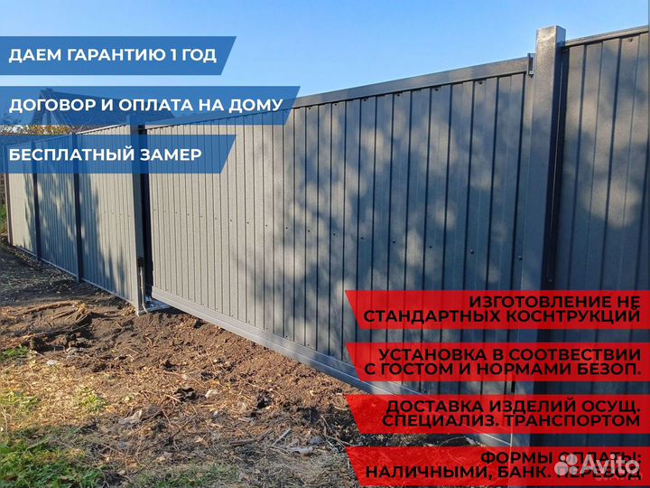 Откатные ворота (каркас) +комплект для ворот