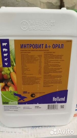 Витамины для животных