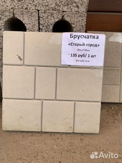 Брусчатка старый город