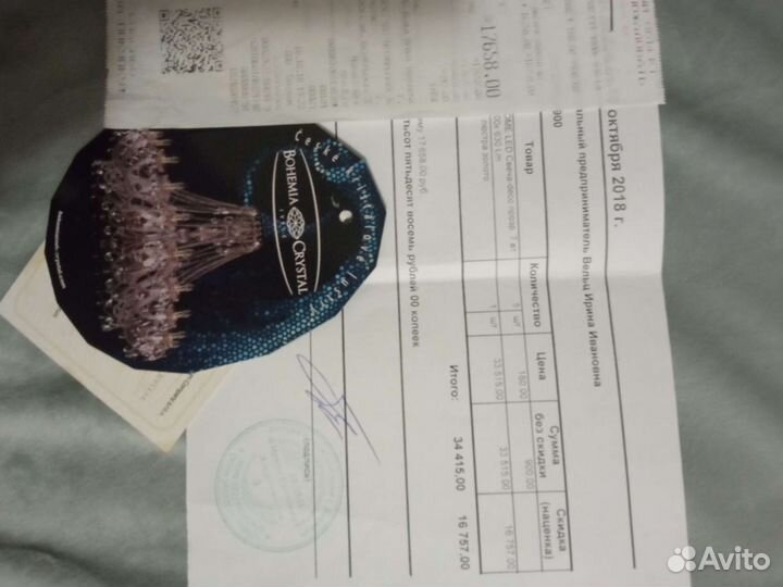 Люстра хрустальная. В Новоалтайске