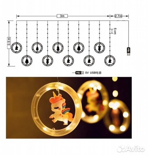 Светодиодная гирлянда 2 В 1