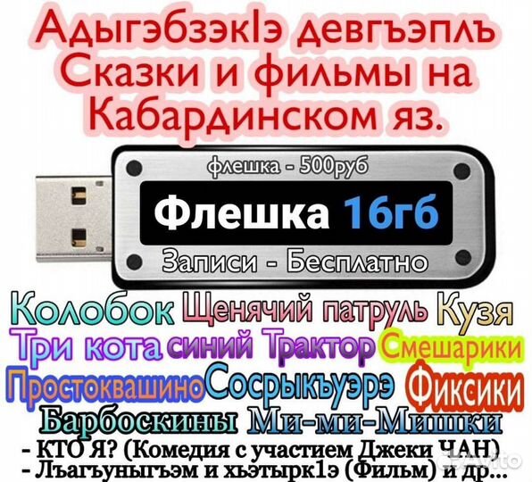 Usb флешка