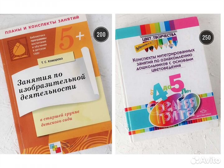 Книги пособия для воспитателей