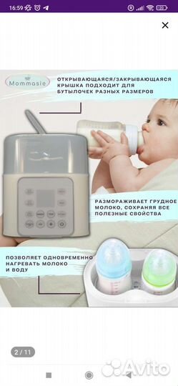 Стелиризатор для бутылочек