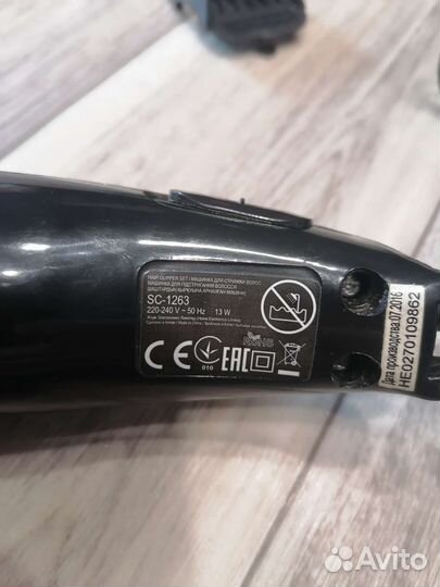 Машинка для стрижки волос