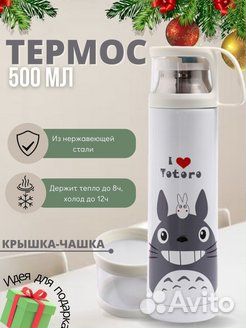 Термос детский из нержавеющей стали, 500 мл