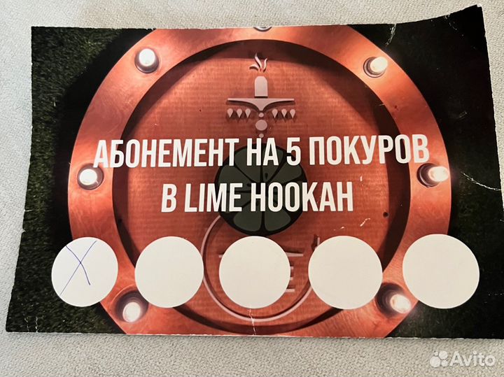Абонемент в кальянную lime hookah на 4 покура