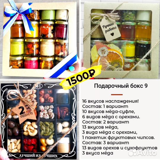 Подарочные наборы