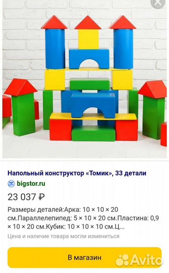 Конструктор деревянный Томик большой