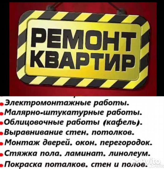 Ремонт квартир под ключ