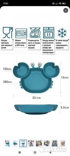 Детская силиконовая тарелка на присоске / тарелка