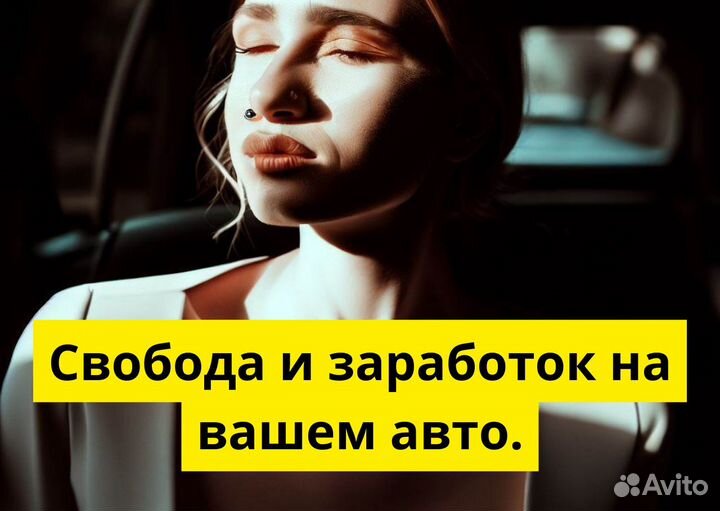 Яндекс Go: водитель на своем авто