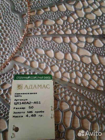 Золотая цепочка 585 пробы