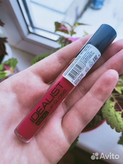 Блеск для губ