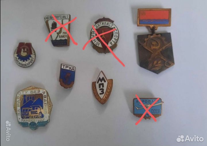 Значки времен СССР