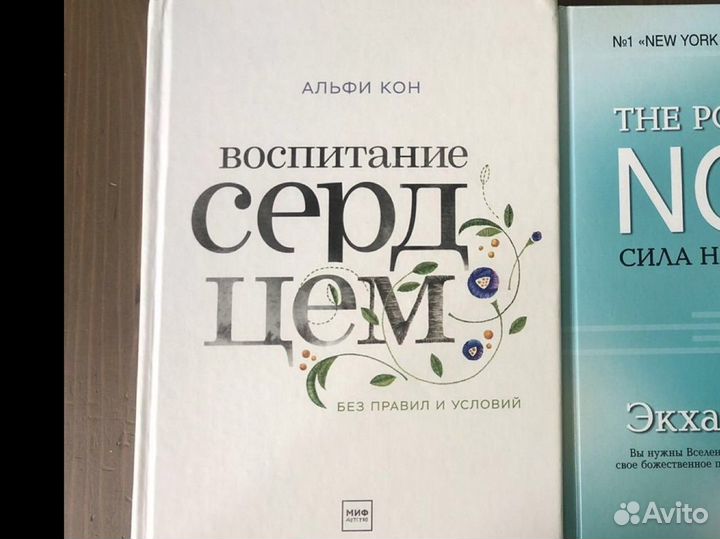 Книги Воспитание Сердцем