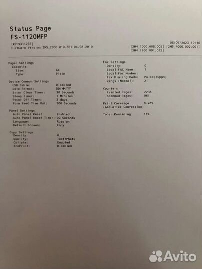 Мфу лазерное Kyocera FS-1120MFP