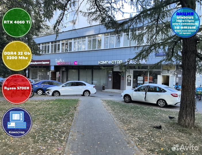 Мощный игровой AMD5700X-RTX4060Ti-32DDR4-GHL17-A520