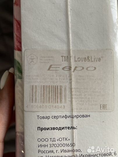 Белье постельное