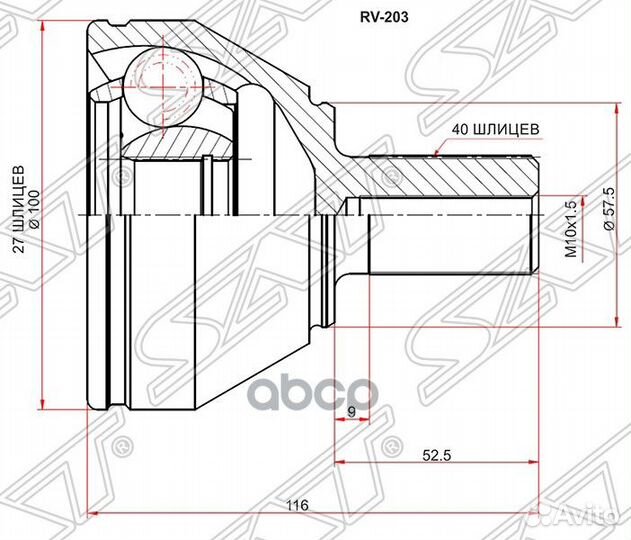 Шрус наружный volvo XC60 09/S60 10/S80 07/V60