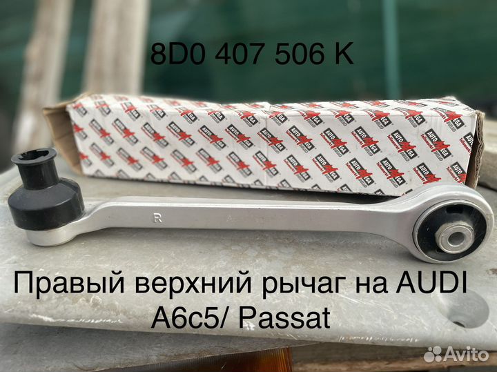 Передние амортизаторы (стойки) audi A6 C5