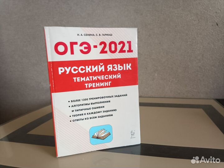 Сборники ОГЭ, конституция, дидактические материалы