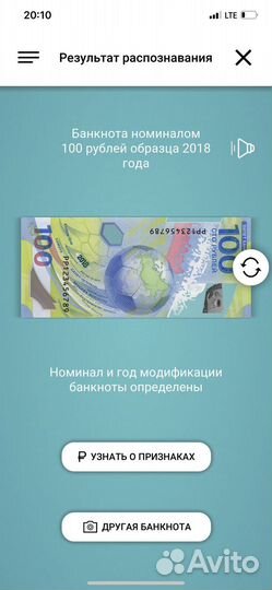 Банкнота 100 рублей чм по футболу FIFA 2018 года