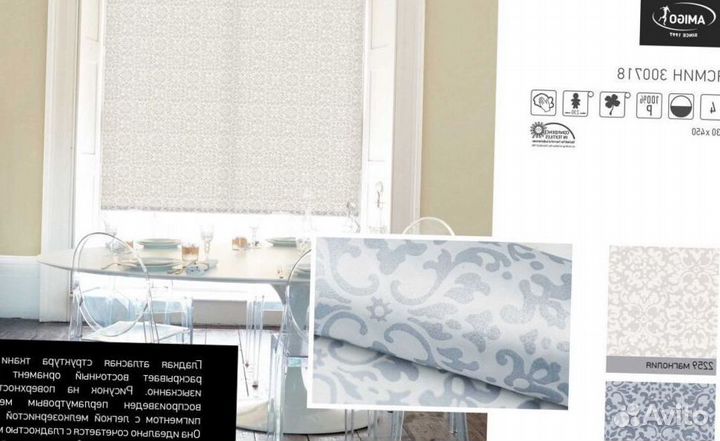 Рулонные шторы уни рш3500