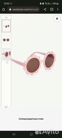 Очки для девочки